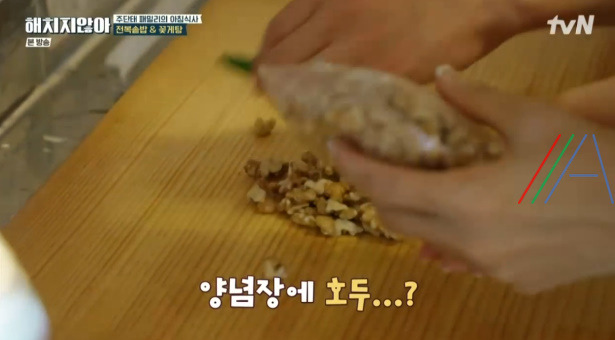 해치지않아 이지아 전복솥밥 양념장 레시피 만들기 만드는 법 2 ywAAAAAAQABAAACAUwAOw==