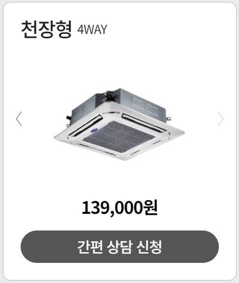 에어컨 청소 비용 - 천장형, 스탠드, 벽걸이 업체 TOP3