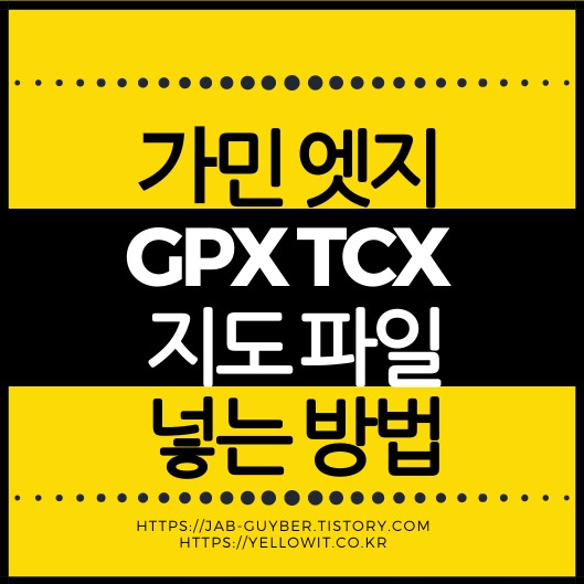 자전거 네비에기션