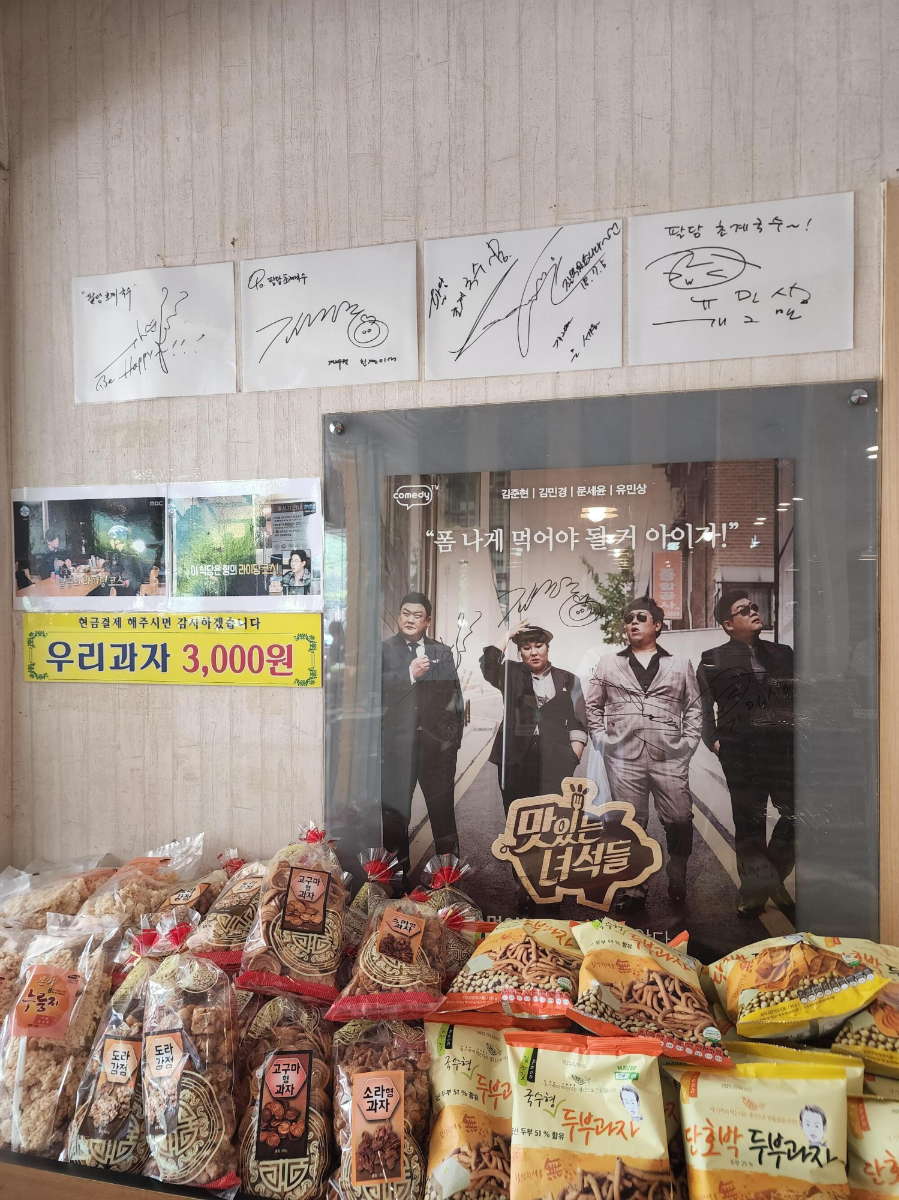 라이딩 맛집으로 유명한 새콤달콤 팔당 초계국수 본점(특이한 계산시스템) 4 ywAAAAAAQABAAACAUwAOw==