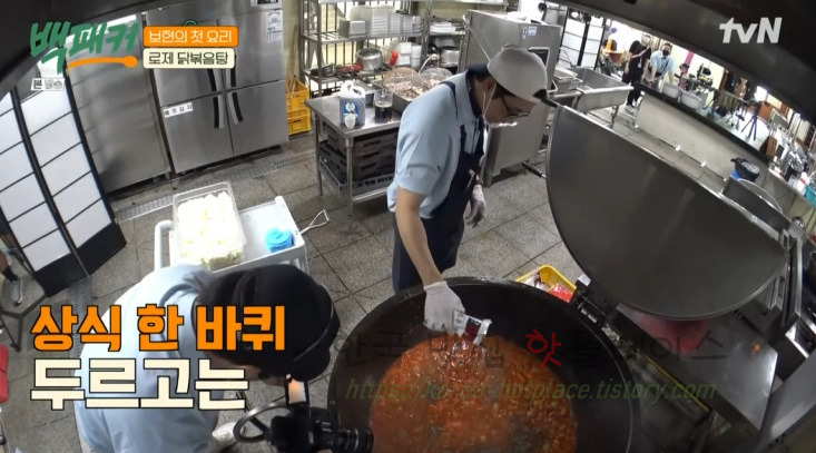 백패커 로제 닭볶음탕 만들기 레시피 - 보현의 첫 요리 / 백패커표 - 완판각 뉴욕 닭볶음탕 36 ywAAAAAAQABAAACAUwAOw==