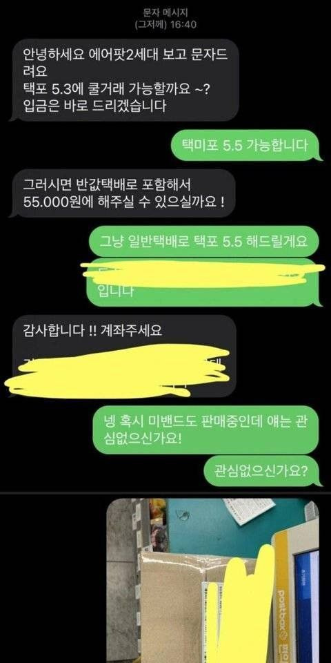 오늘자 당근 레전드