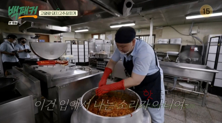 백패커 돼지고추장찌개 만들기 레시피 - 청송교도소 편 백종원 요리 / 고열량 돼지고추장찌개 18 ywAAAAAAQABAAACAUwAOw==