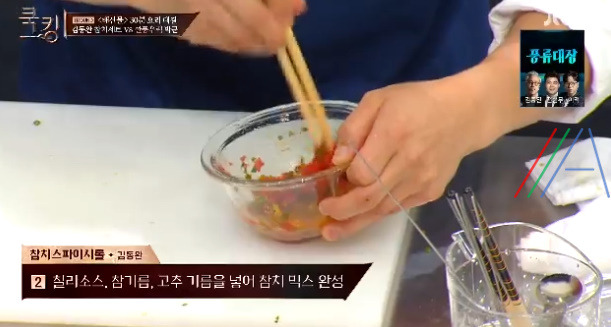 쿡킹 김동완 참치롤, 참치타다끼 레시피 만드는 방법 첫방송 신화 김동완 요리 멘토링셰프 정호영 7 ywAAAAAAQABAAACAUwAOw==