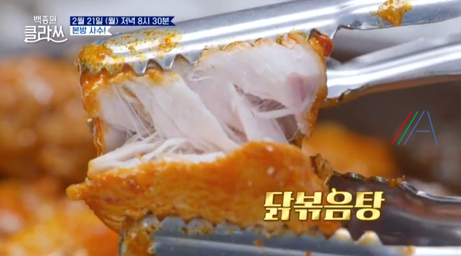 백종원 클라쓰 닭볶음탕 레시피 솥뚜껑 닭볶음탕 재료와 만드는 방법 31회 백종원레시피 솥뚜껑 닭볶음탕 2 ywAAAAAAQABAAACAUwAOw==