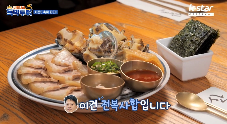 독박투어 시즌3 축하 파티 고급 퓨전 음식 한식 비스트로 레스토랑 - 신사동 가로수길 식당 촬영지 4 ywAAAAAAQABAAACAUwAOw==