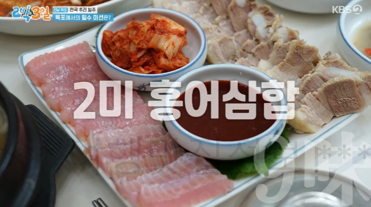 2박3일 목포 9경 & 9미 알아보기 - 전남 목포 전국 추리 일주 12 ywAAAAAAQABAAACAUwAOw==