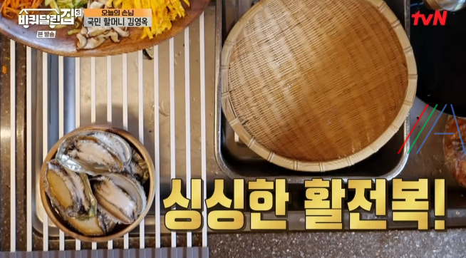 바퀴달린집3 버터 전복구이 레시피 - 바달집 성동일 요리 2 ywAAAAAAQABAAACAUwAOw==