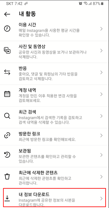 한 번에 내 계정의 모든 인스타 사진 다운로드 받는 방법 3 ywAAAAAAQABAAACAUwAOw==