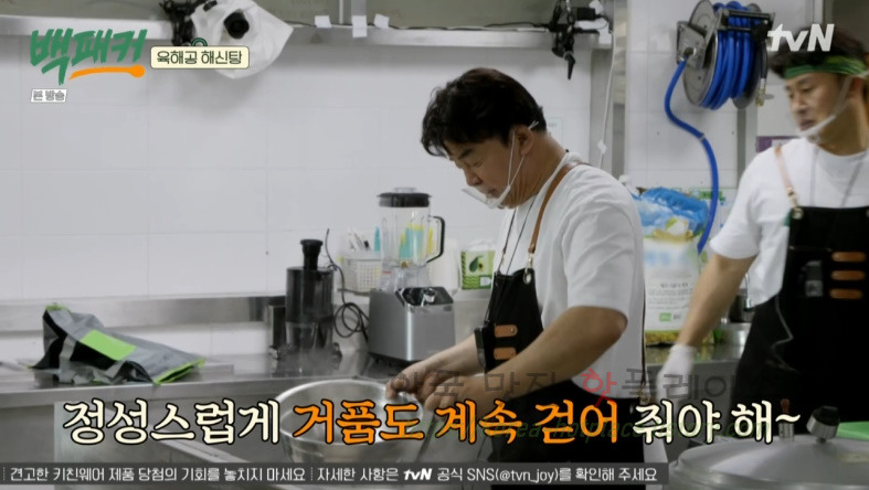백패커 백종원 육해공 해신탕 뚝배기 레시피 13 ywAAAAAAQABAAACAUwAOw==