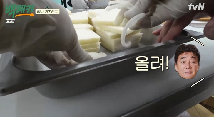 백패커 점보 가츠산도 레시피 만드는법 - 허경환 딘딘 12 ywAAAAAAQABAAACAUwAOw==