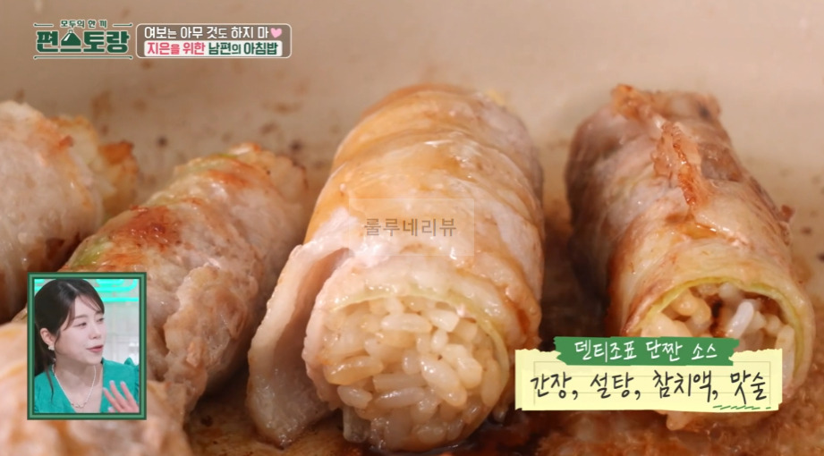 편스토랑 무말랭이밥, 대패삼겹말이밥 레시피 - 지은을 위한 남편의 아침밥, 양지은 진안 가족 여행 아침 조식 5 ywAAAAAAQABAAACAUwAOw==