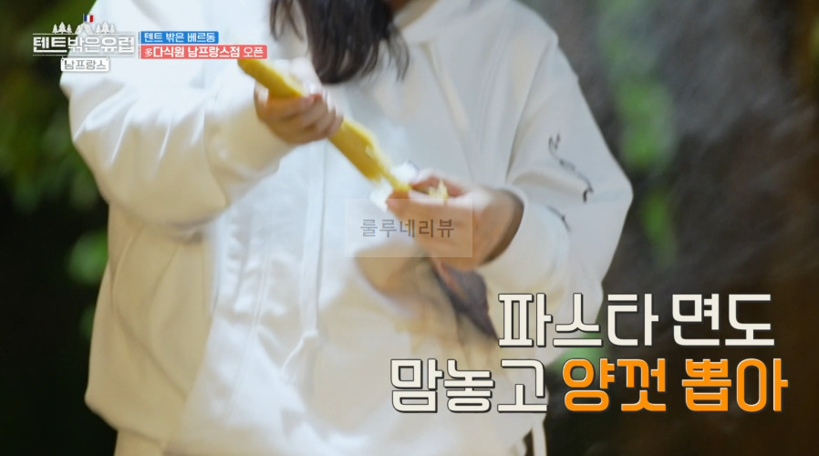 텐트밖은유럽 남프랑스 감태 파스타 만들기 레시피 - 한가인 감태소스, 다식원 남프랑스점 4 ywAAAAAAQABAAACAUwAOw==