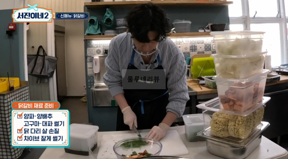 서진이네2 닭갈비 레시피 - 아이슬란드 서진뚝배기 한식당 메뉴 음식 요리 9 ywAAAAAAQABAAACAUwAOw==