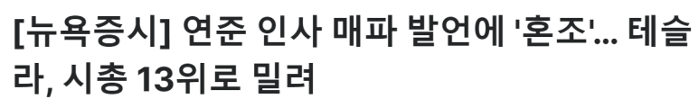 공포에 매수해야 하지만서도 1 ywAAAAAAQABAAACAUwAOw==