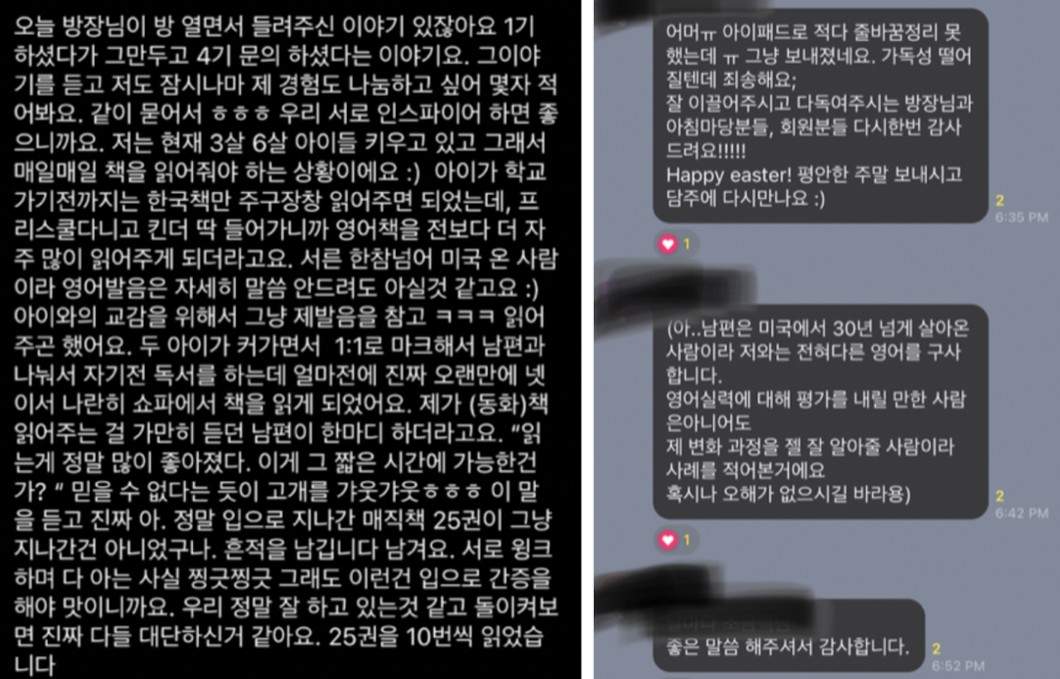 새해 영어공부 영어낭독 매직트리하우스 매직낭독 5기 추가회원 모집 4 ywAAAAAAQABAAACAUwAOw==