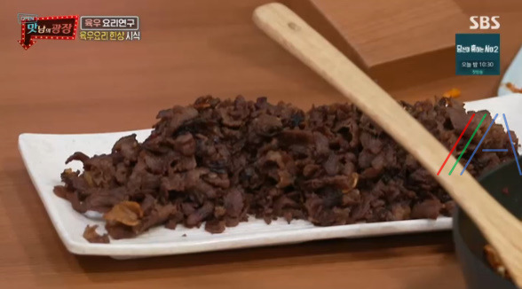 맛남의광장 백종원 콜라 육우 불고기 레시피 만드는 법 - 육우 요리 연구 1 ywAAAAAAQABAAACAUwAOw==