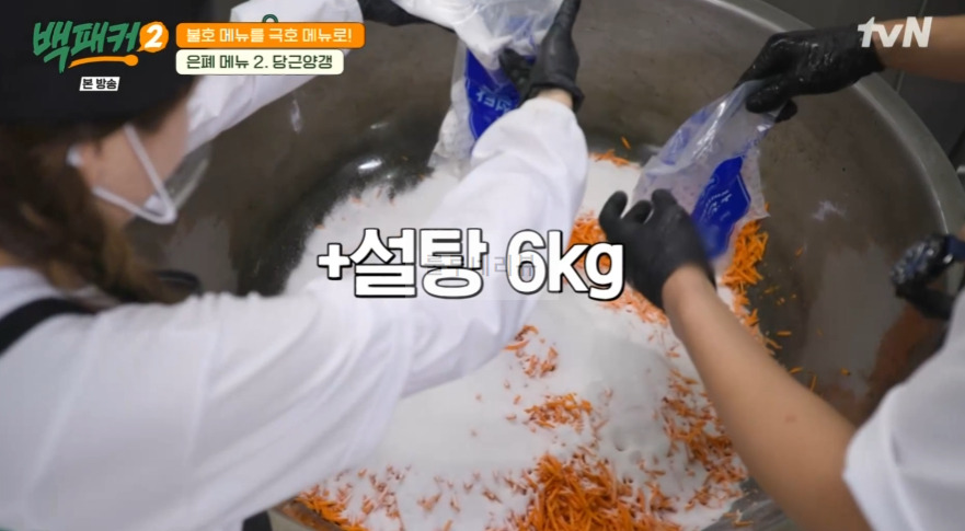 백패커2 당근양갱 레시피 - 은폐 메뉴2 불호 메뉴를 극호 메뉴로 7 ywAAAAAAQABAAACAUwAOw==