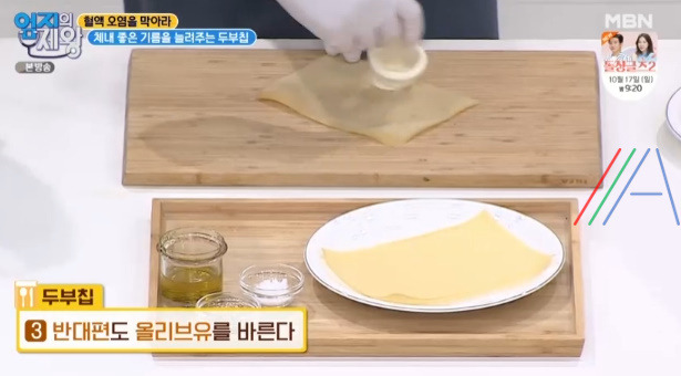 엄지의제왕 두부칩 만드는 법 만들기 레시피 - 체내 좋은 기름을 늘려주는 두부칩 6 ywAAAAAAQABAAACAUwAOw==