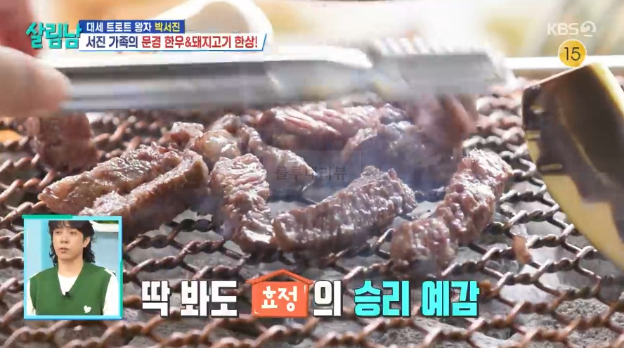 살림남 박서진 문경 한우 & 돼지고기 한상 고깃집 식당 위치 어디? 6 ywAAAAAAQABAAACAUwAOw==