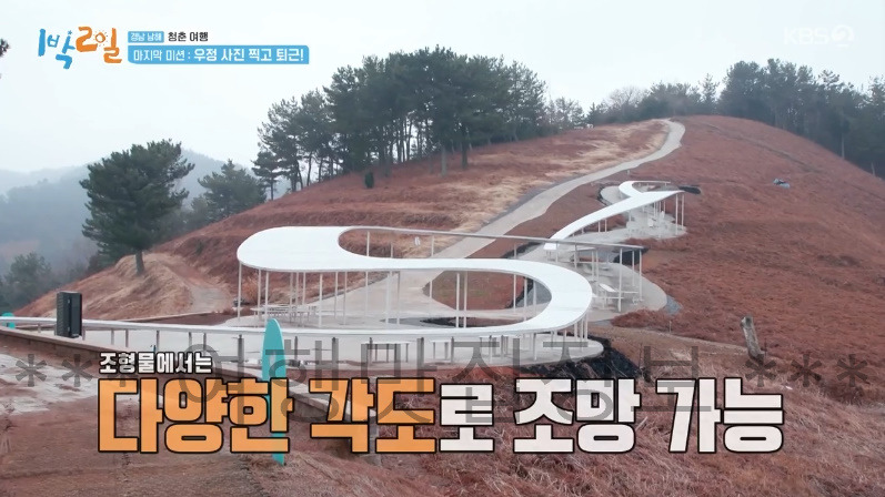 KBS 1박2일 남해 별해로, 마지막 미션 우정 사진 찍고 퇴근 촬영지 장소 위치 어디? 경남 남해 청춘 여행 4 ywAAAAAAQABAAACAUwAOw==