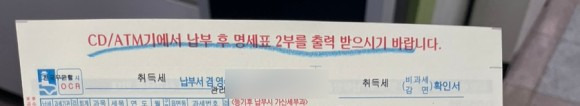 수원 자동차등록사업소 셀프 등록 서류, 준비물, 부여번호 받기