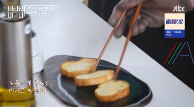 바라던바다 성게알 부르스케타 레시피 만드는 법 by 이지아 7 ywAAAAAAQABAAACAUwAOw==
