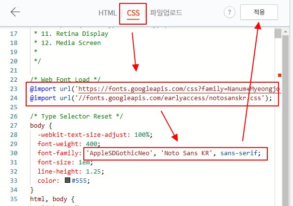 티스토리 블로그에 구글 폰트 적용하기 9 ywAAAAAAQABAAACAUwAOw==