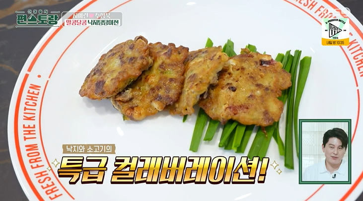 편스토랑 차장금 낙지탕탕이전 레시피 양념간장 만드는법 - 차예련 안주요리 1 ywAAAAAAQABAAACAUwAOw==