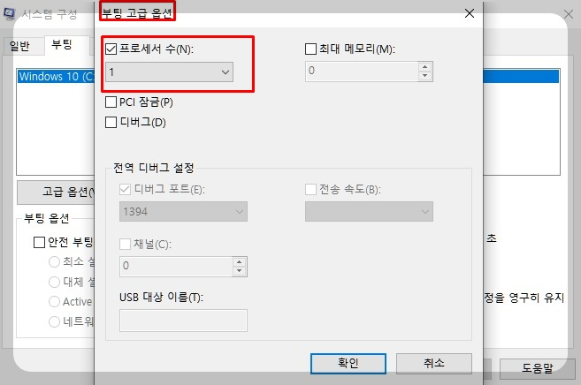 컴퓨터 부팅시간이 오래걸릴때 해결하는 간단한 방법 4 ywAAAAAAQABAAACAUwAOw==