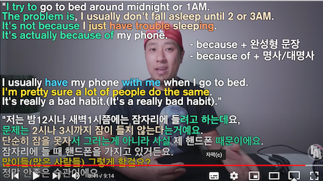 라이브 아카데미 토들러 #14 스마트폰으로 인한 수면장애 일상을 영어로 말하기 1 ywAAAAAAQABAAACAUwAOw==