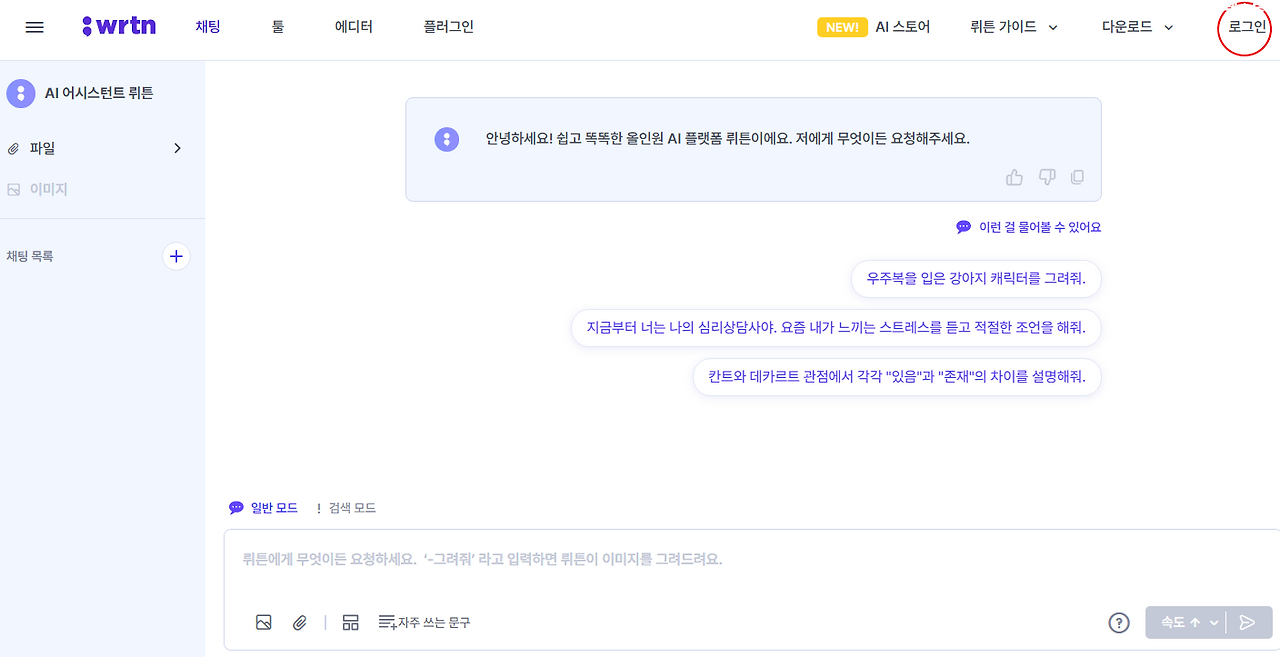 ChatGpt 4.0 무료로 사용하기 (PC, 모바일 사용법) 1 ywAAAAAAQABAAACAUwAOw==
