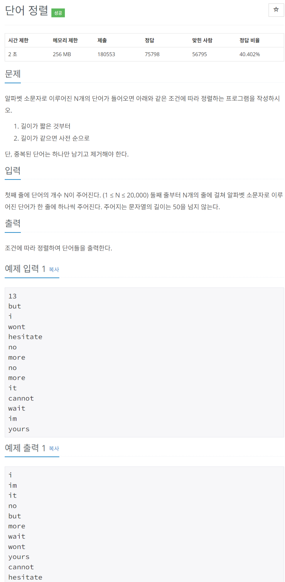  1181 sort key len list set 