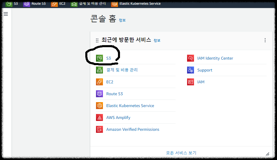 Aws S3를 사용해서 파일(이미지)를 저장하자