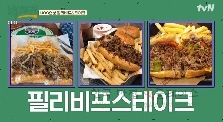 백패커 필리비프스테이크 레시피 만드는 법 - 400인분 철판 소불고기 4 ywAAAAAAQABAAACAUwAOw==