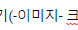 내가 작성한 유튜브 댓글 눈에 띄게 서식 적용해 작성하는 방 3 ywAAAAAAQABAAACAUwAOw==