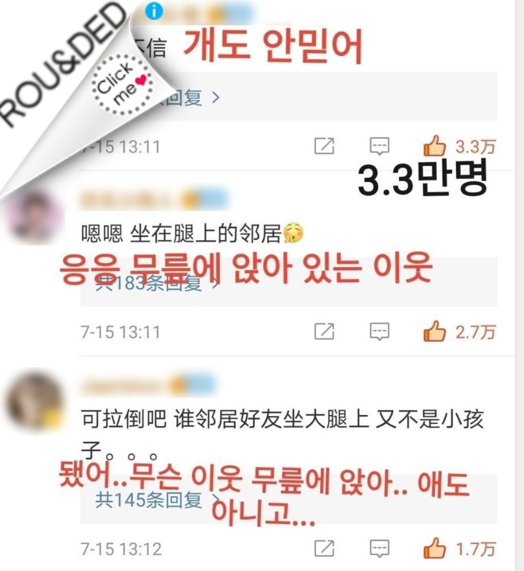 박태리 블로그 :: 우효광 불륜 해명 공식입장 중국 네티즌 반응 ...