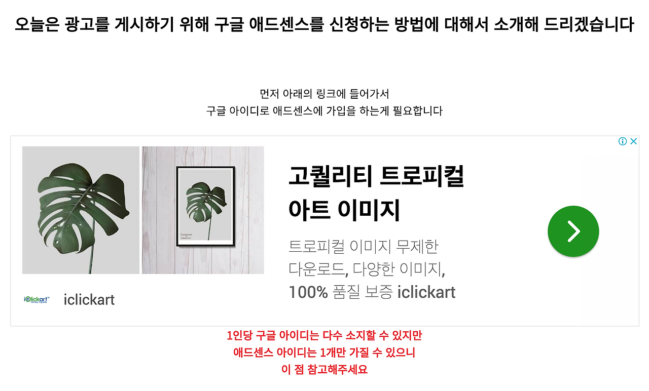 티스토리 애드센스 수동 광고 넣는 방법 / 월수익 1000달러 / 구글 수익 증대화 11 ywAAAAAAQABAAACAUwAOw==