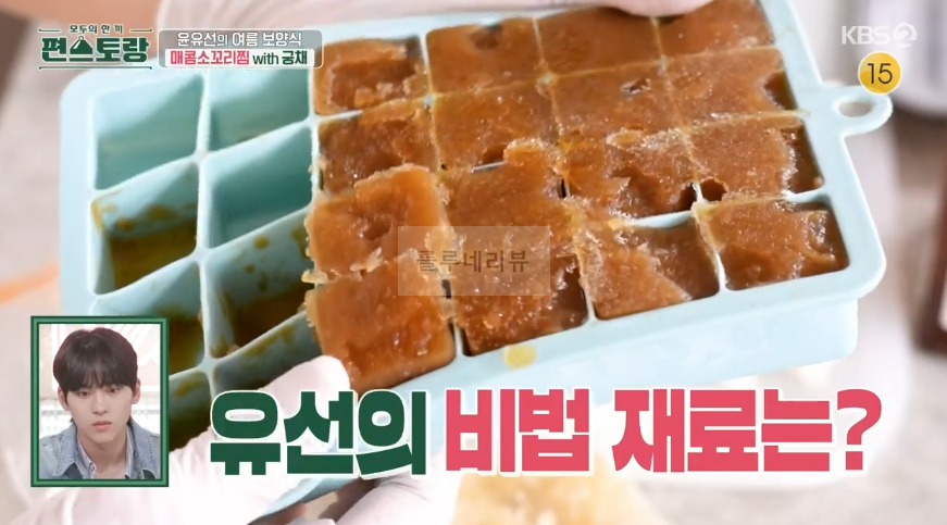 편스토랑 윤유선 매콤소꼬리찜 with 궁채 만들기 레시피 - 양념장 21 ywAAAAAAQABAAACAUwAOw==