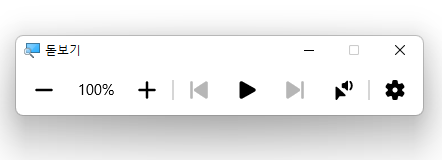 화면을 확대, 축소, TTS 기능 가지고 있는 윈도우11 돋보기 간단 사용법 1 ywAAAAAAQABAAACAUwAOw==