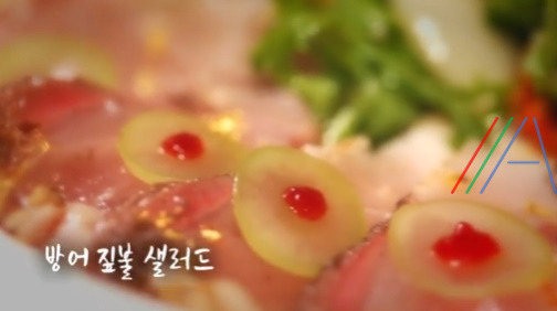 6시내고향 셰프의 선물 방어 짚불 샐러드 만들기 레시피 - 전북 군산 그대는 나의 자랑 최인선 셰프 2 ywAAAAAAQABAAACAUwAOw==
