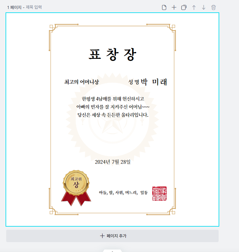 수정하고 싶은 곳을 마우스로 갖다대면