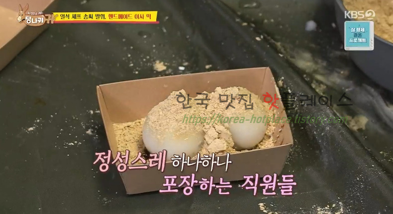 당나귀귀 물방울떡 레시피 - 핸드메이드 이사 떡 레시피 9 ywAAAAAAQABAAACAUwAOw==