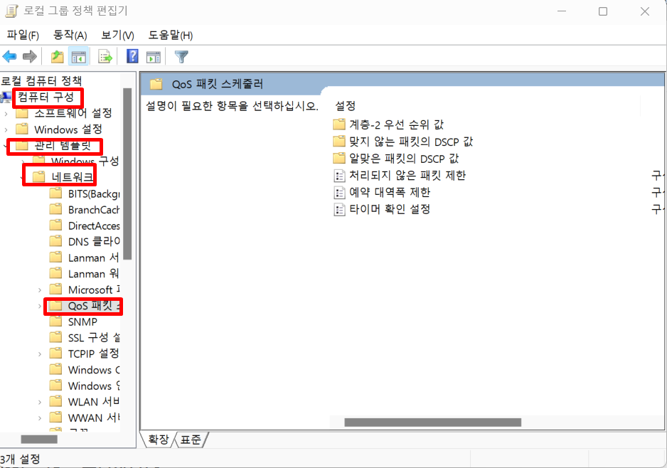 노트북 와이파이 연결 안될때, 느릴때 확인할 사항들 5 ywAAAAAAQABAAACAUwAOw==