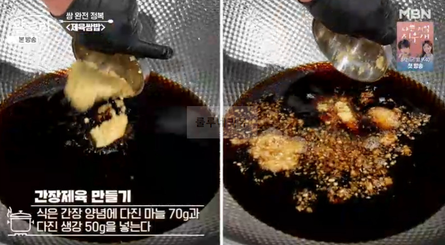 알토란 간장제육 만들기 - 쌈 완전 정복 제육쌈밥 맛집 사장이 알려주는 비법 레시피 (동두천 제육쌈밥 맛집) 6 ywAAAAAAQABAAACAUwAOw==