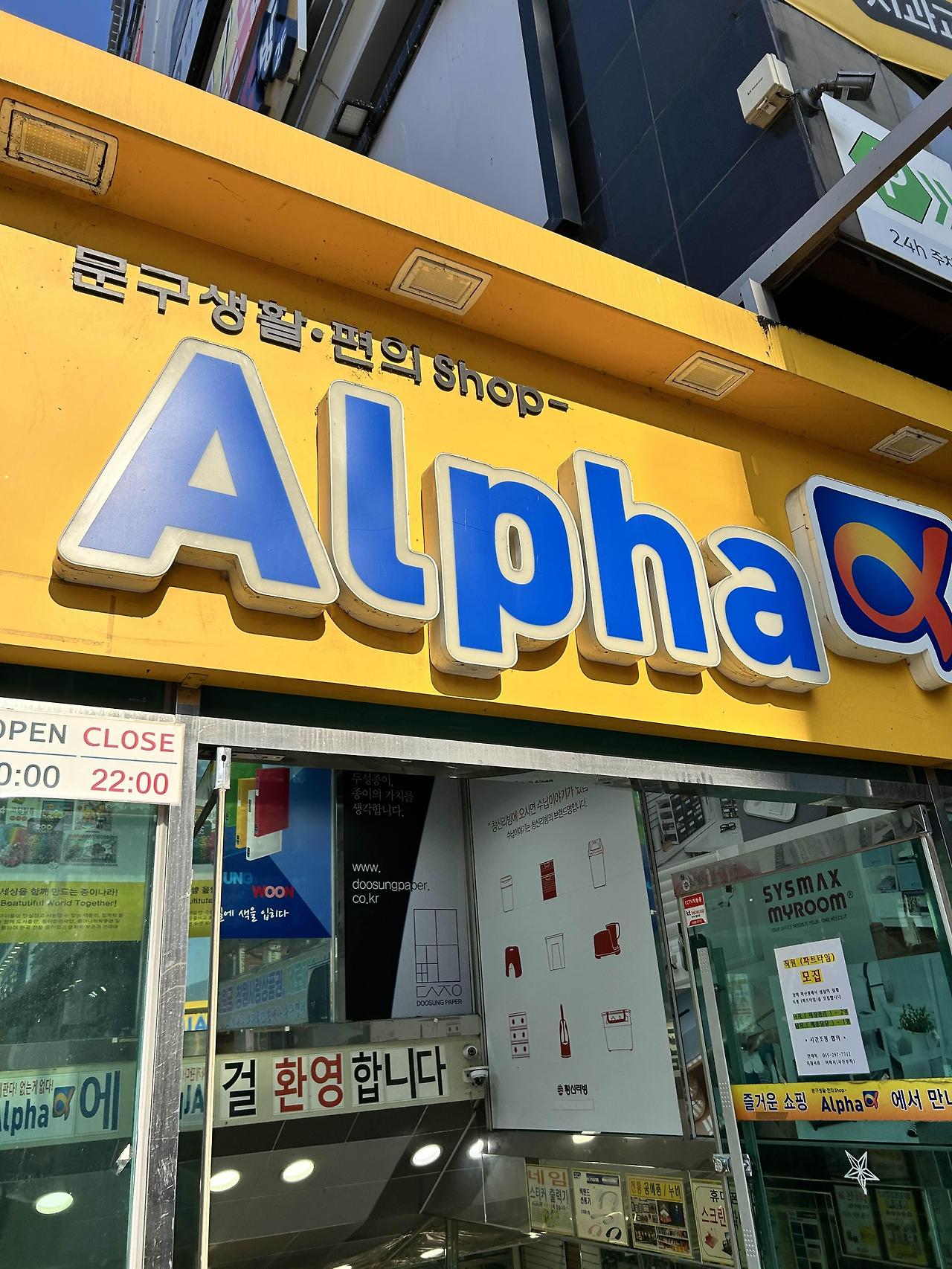 마산 프린터 복사 팩스 코팅 가격 가능한 합성동 알파문구