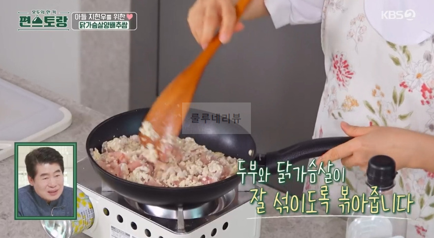 편스토랑 윤유선 닭가슴살양배추쌈 레시피 - 건강 도시락 요리, 다이어트 식단 5 ywAAAAAAQABAAACAUwAOw==