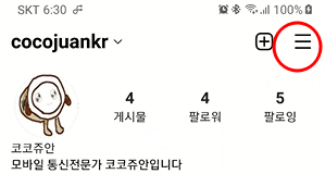 인스타그램 친구 찾기 2가지 방법 (검색, 연락처 동기화) 5 ywAAAAAAQABAAACAUwAOw==
