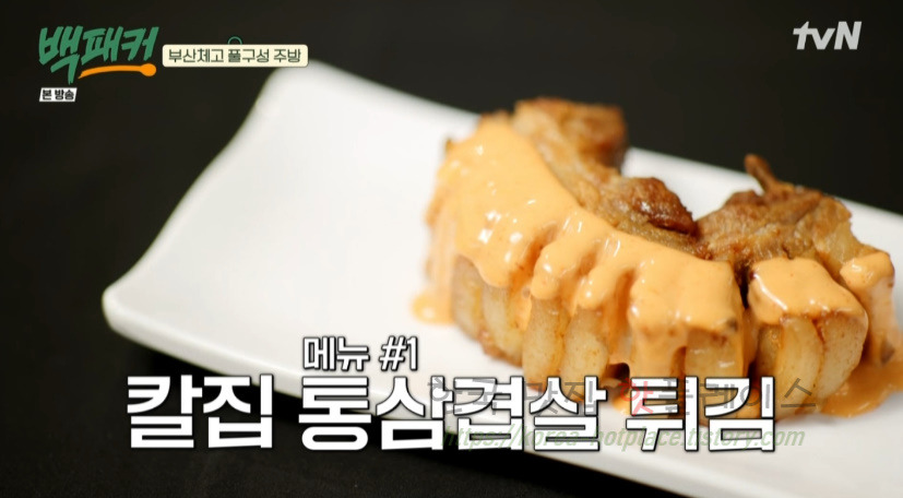 백패커 칼집 통삼겹살 튀김, 고추장 마요 소스 만들기 레시피 보기 2 ywAAAAAAQABAAACAUwAOw==