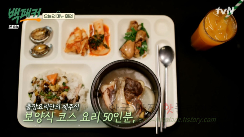 백패커 백종원 육해공 해신탕 뚝배기 레시피 2 ywAAAAAAQABAAACAUwAOw==
